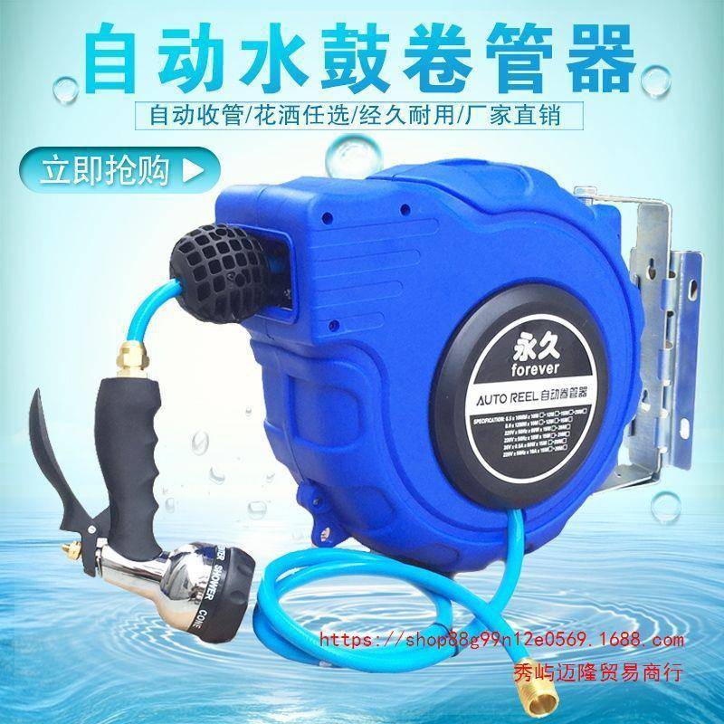 管水鼓自动缩卷管器20米花PV伸C759包纱洗车浇水管绕管器泡沫鼓气