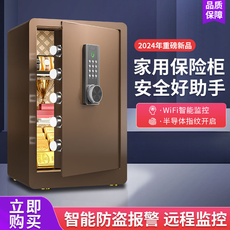 新款保险柜家用小型电子密码迷你入墙指纹保险箱隐形床头办公