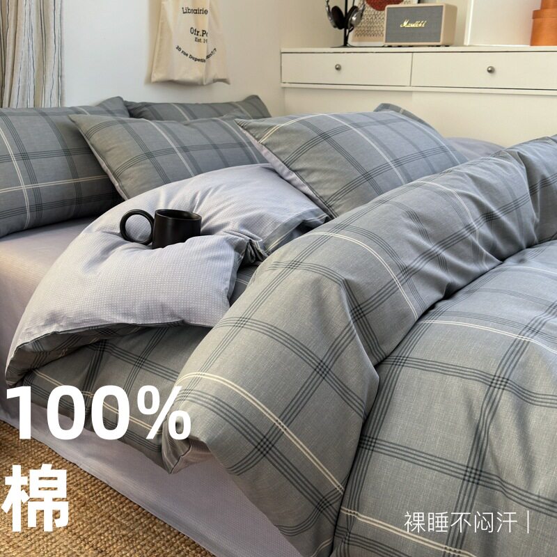 全棉床上四件套13372高支高密纯棉极简风格子被套床单宿舍三件套