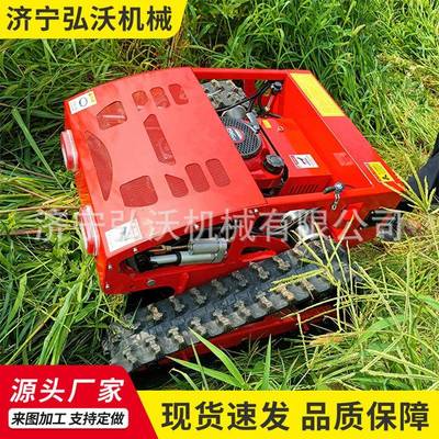 弘多功能植保除草机电动遥控草割机器人汽油9沃力遥控马BNX割草机