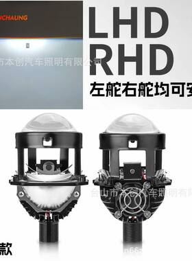 汽车LED大灯 2.5寸双光透镜 无损透镜H4 H7 9005 9006远近一体50W