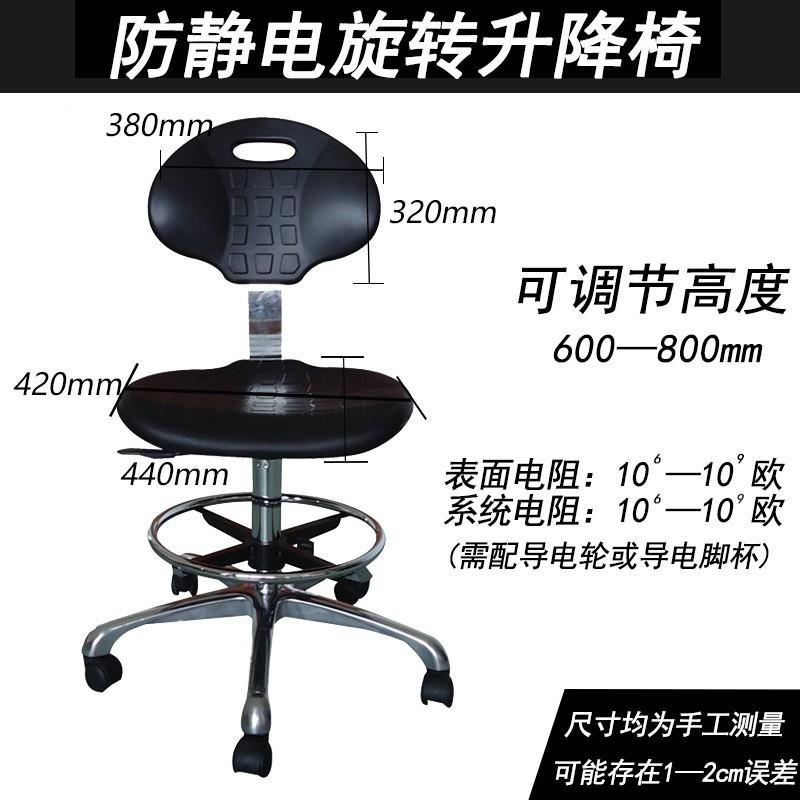 防静电椅PC-防静工厂工作椅净无尘车间椅子升实降靠背发化泡皮革