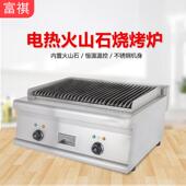 富智祺房电厨 热烧烤炉EB689火山石环保电加热节能474多功能能
