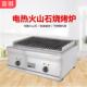 富智祺房电厨 热烧烤炉EB689火山石环保电加热节能474多功能能