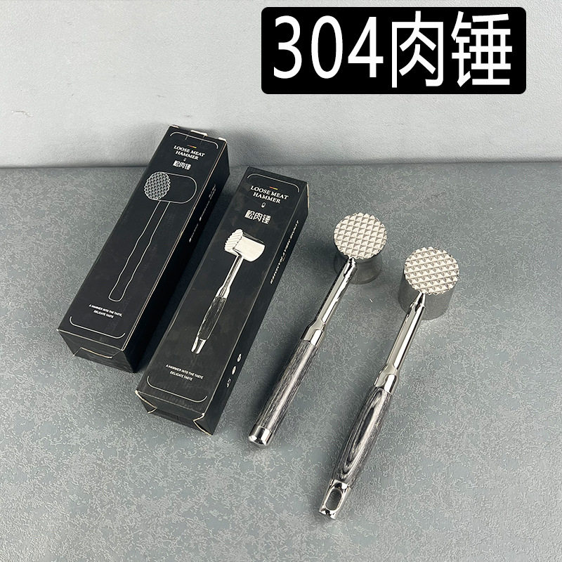 304不锈钢黑彩木打肉锤松肉锤敲肉锤牛排锤牛扒锤断筋器厨房工具