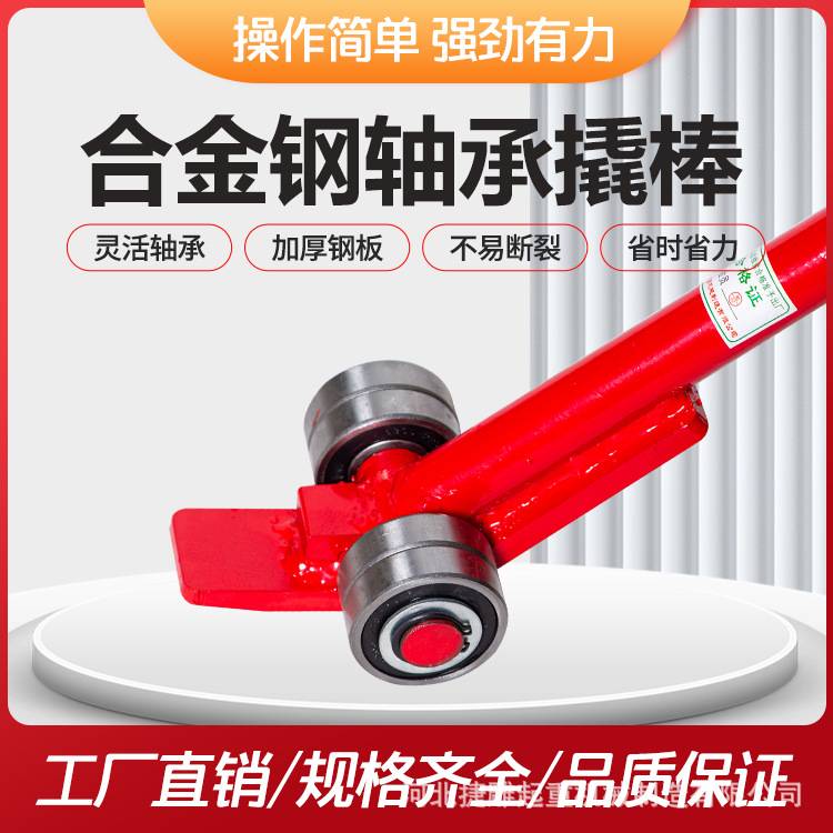 撬棒翘棍工具撬杠重型带轮子轴承滑轮3吨5吨撬棍设备省力厂家直供
