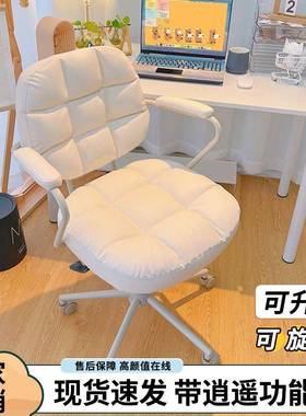 16563电椅久室坐靠背椅子家用书房办公卧女生化妆椅直播升降转脑