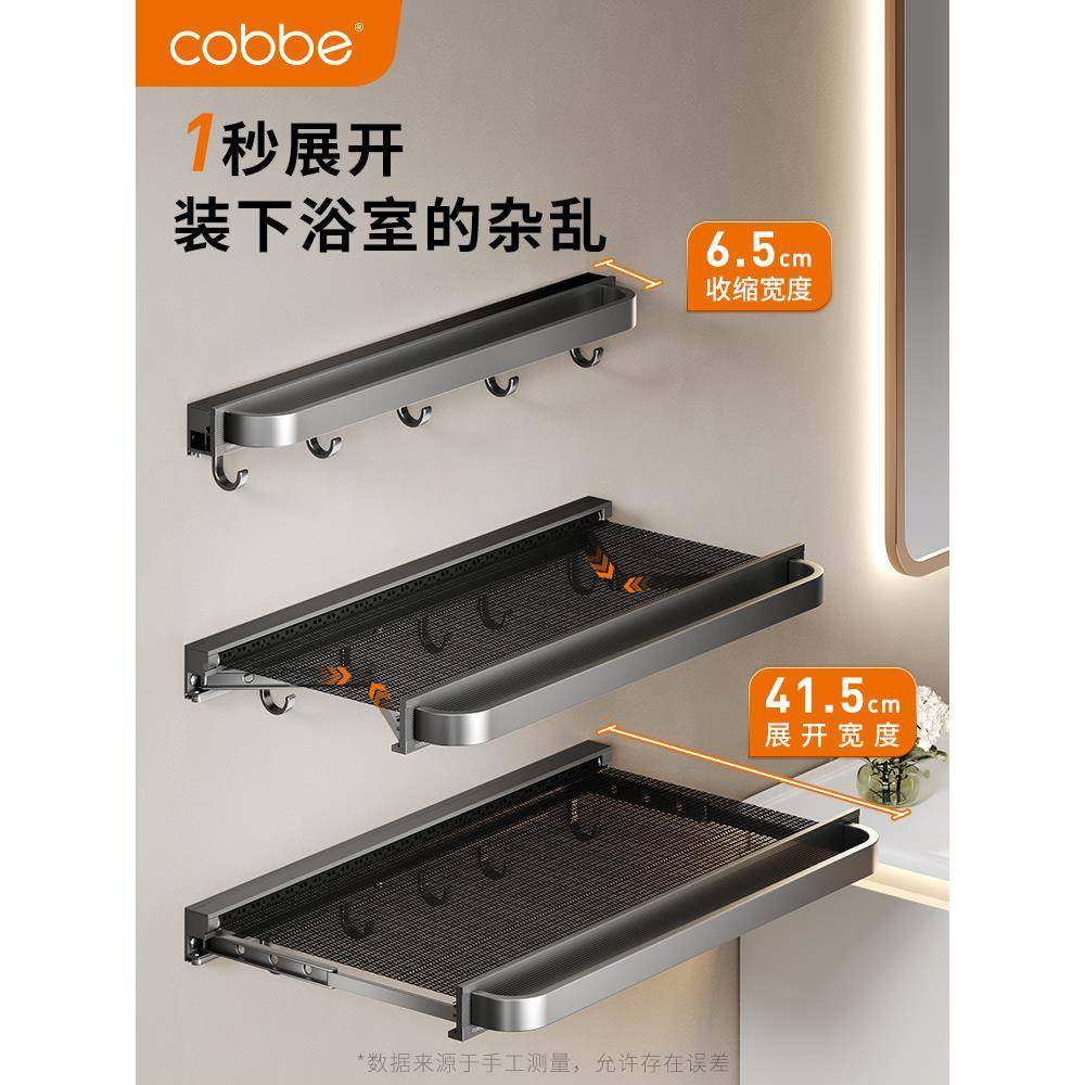 A0IFSL伸缩1置物架免打孔浴室折叠毛巾衣架放服浴巾子厕所隐形架