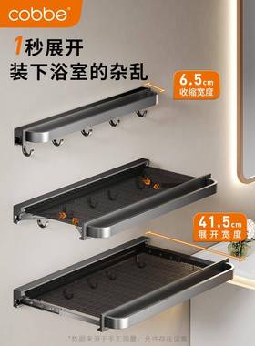 A0IFSL伸缩1置物架免打孔浴室折叠毛巾衣架放服浴巾子厕所隐形架