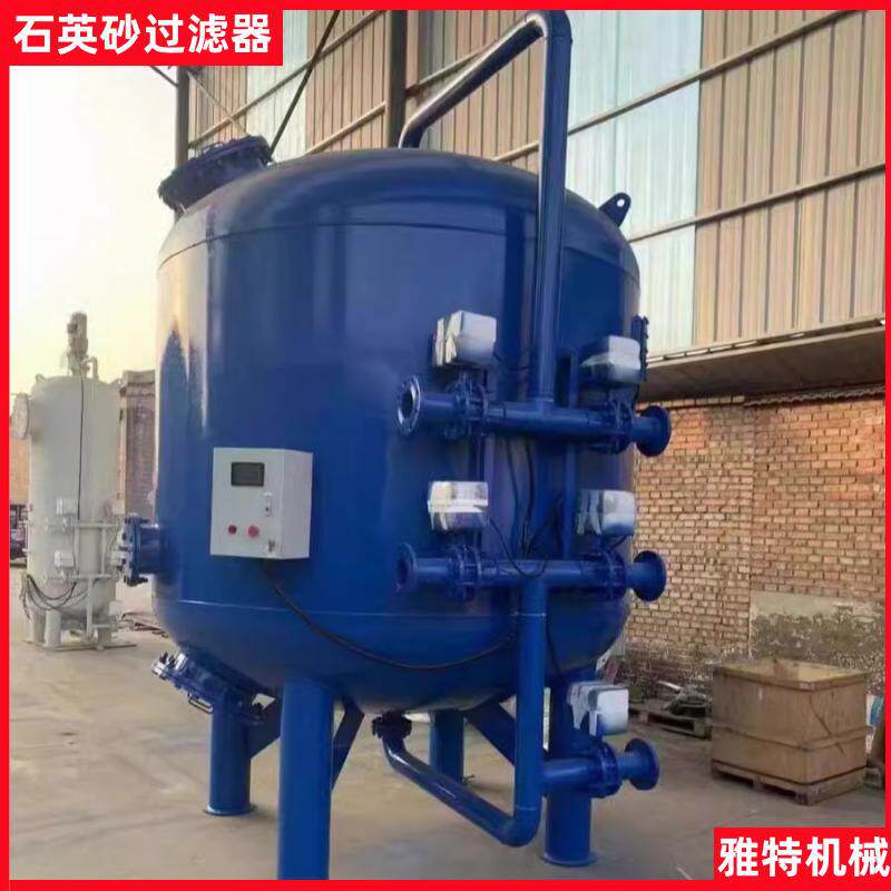 石英砂过滤罐全自动工业多介质锰砂反冲洗过滤罐污水处理器工厂