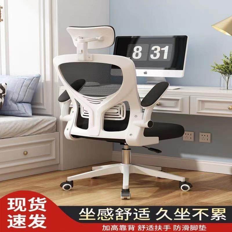 电脑椅舒可适久坐用躺办公椅学生电竞椅宿座家椅学无品牌/习椅书,基础建材,脚轮/万向轮,淘宝优惠券,粉丝福利购,淘宝优惠卷