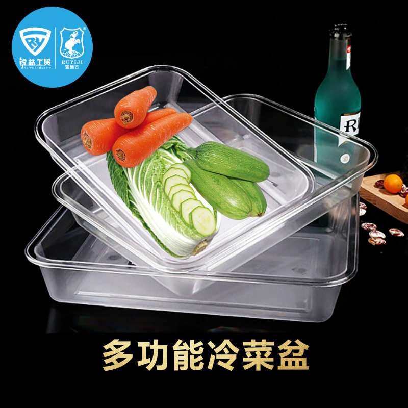 商用家用亚克力长方形方盘塑料凉菜熟食透明冷菜盘甜点面包展示盘