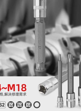 十二装角旋具套筒套m8m10865m12m1花角工具梅花套风炮内4六角筒扳