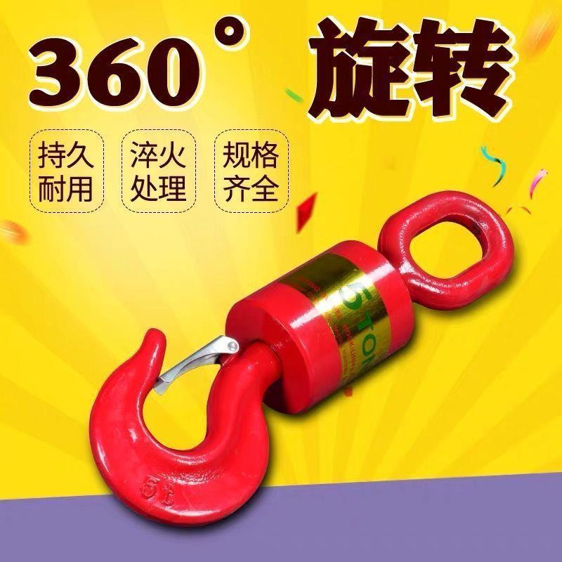 钩万向垂重重旋转吊钩挂起工钩具吊车货钩油田706安全钩吊环吊具
