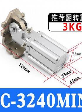 机械手配件铰链侧姿气缸组齿条侧姿组HC/3240/4040/W气缸90度翻转