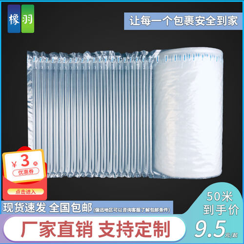 气柱袋卷材加厚防震包装袋打包快递气泡柱防O摔充气泡沫可做易撕