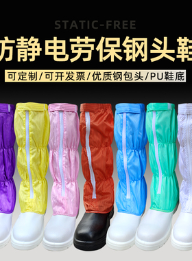 劳保鞋高筒男女防砸PU橙色蓝色B白色黄色长筒防护防静电安全钢头