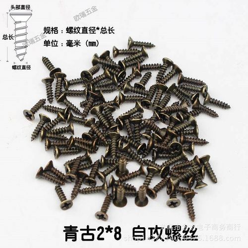 斤价格青古铜自攻螺丝小合页专用仿古平头十字小螺丝钉螺钉铁12*8