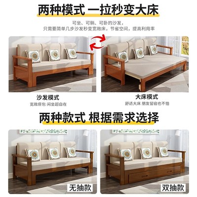 实木沙发床客厅小户型单双人坐卧一体两用多功能可折叠推拉伸缩床