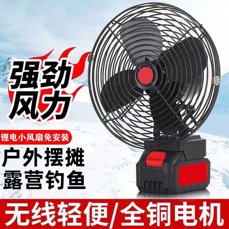 新款无线锂电池风扇不插电风扇充电款户外露营摆摊风扇神器电风扇