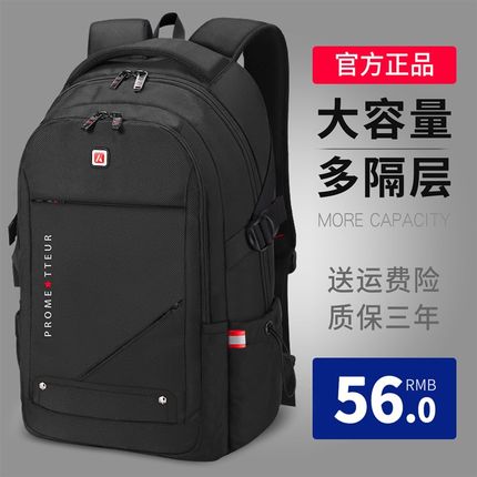 新款17寸笔记本电脑包大学生旅行出差男士男生书包大容量双肩背包