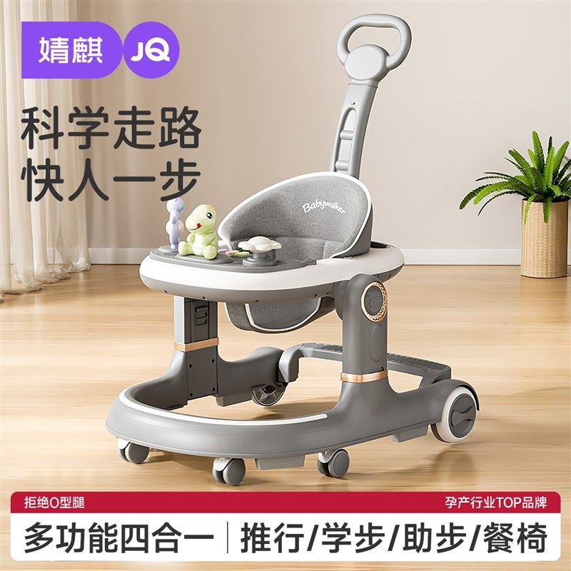 婧麒婴儿学步车防o型腿2025新款新生宝宝手推助步车防侧翻可折叠,玩具/童车/益智/积木/模型,手推学步玩具,淘宝优惠券,粉丝福利购,淘宝优惠卷