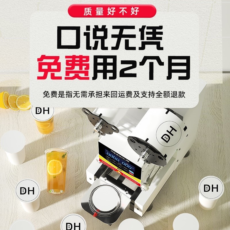 奶茶封口机盾皇90/95全自动封口机商用奶茶店冷热饮料小型早餐店