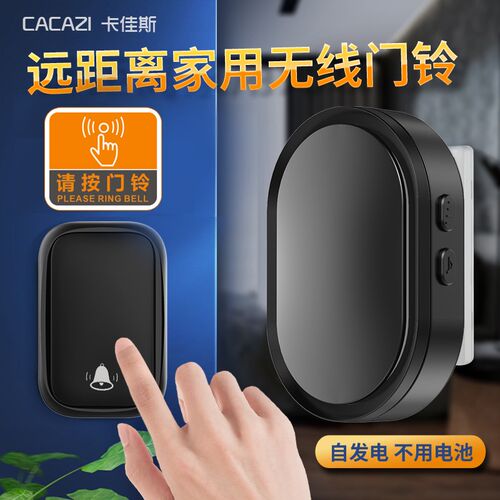 防水自发电门铃无线家用远距离不用电H池智能电子遥控老人呼叫器
