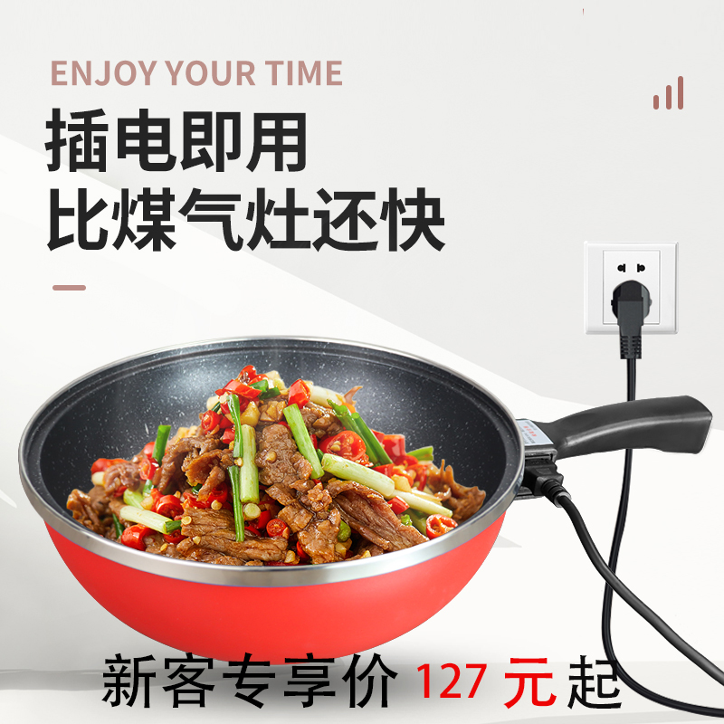 家用多功能一体式智能电炒菜抄勺多用锅麦饭石不粘火锅电炒一体