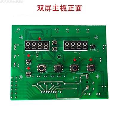 全自动奶茶店商用豆浆饮料封口封杯机配件杰孚红孚封口机主板