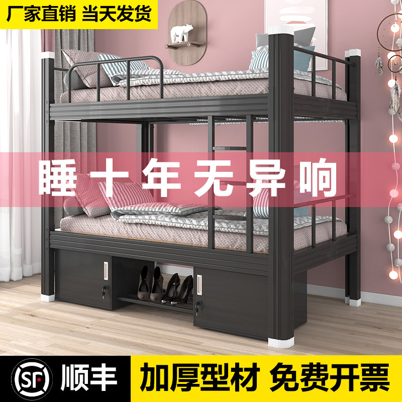 上下铺铁床架双层j床员工学生宿舍床铁艺单人双人寝室公寓高低铁图片