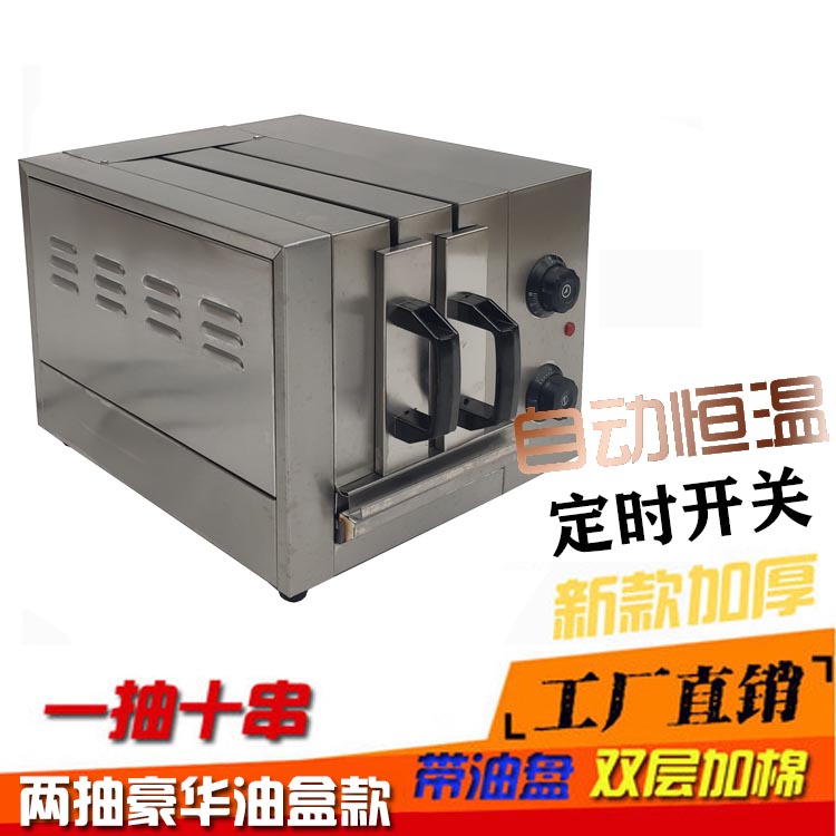 二抽无烟烧烤炉电烤羊肉串烤肉机室内家用电烤炉烤串机抽屉式烤箱
