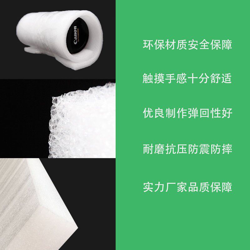 纯料珍珠棉板材填充防震板EPE发泡板泡沫板定制定做epe可分切