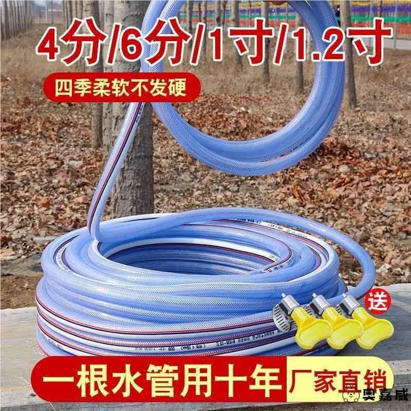 自来水管防冻蛇皮管4分6分1寸塑料PVC软管农用浇花浇菜水管软水管