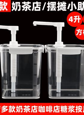 柠檬茶摆摊专用糖压瓶糖浆按压瓶咖啡店炼乳挤压大容X量奶茶店商