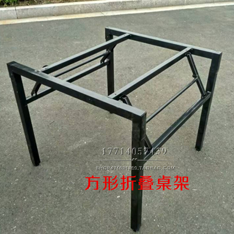 折叠桌架 酒店大圆桌方桌折叠架餐桌腿 便携式餐桌脚活动桌支架