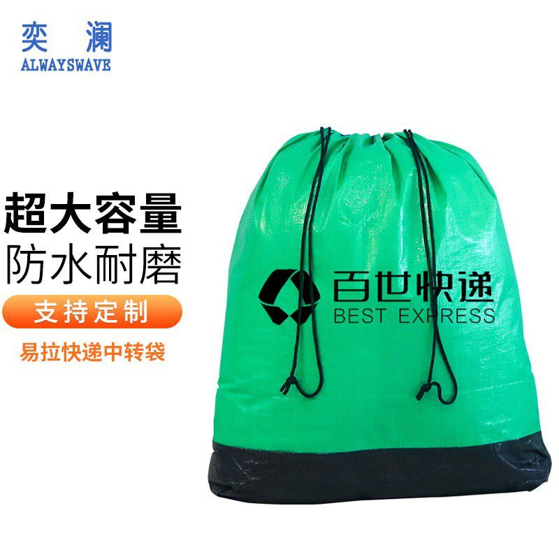 奕澜快递袋子搬家编织袋打包收纳存储物流周转分拣集包袋束口抽绳