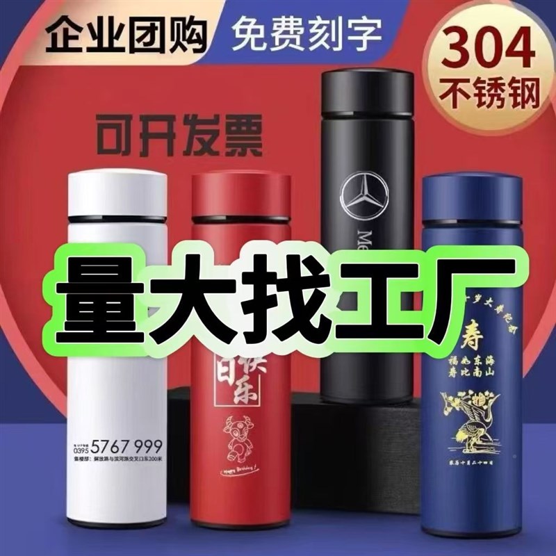 保HZU温杯定制刻字水杯业回礼活纪念礼品广开动告子杯logo印字