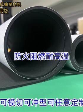 氯丁橡胶acr泡棉 黑色阻燃eva防火海绵隔热减震锂电池耐高温泡沫