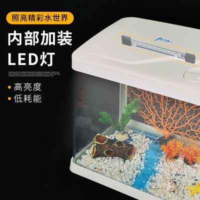 鱼缸热弯高清玻璃鱼缸客厅小型家用桌面免换水过滤循环生态水族箱