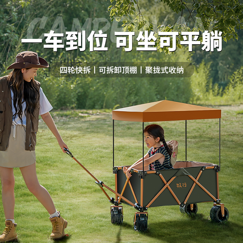 牧行户外露营车小推车营地车手拉旅行儿童推车超大可折叠野营拖车