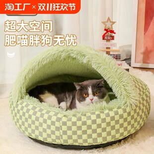 猫窝冬季保暖狗窝秋冬宠物半封闭式狗狗过冬猫咪冬天钻被子贝壳窝