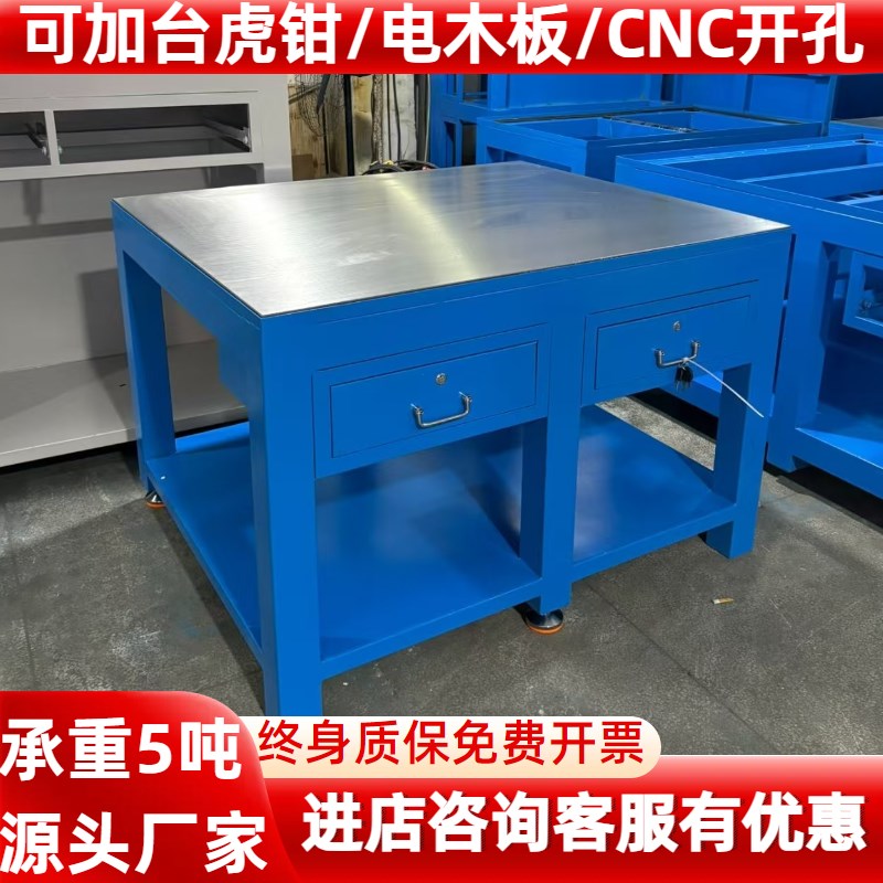 重型钢板飞模具装配车间维修带虎钳操作电木板铸铁磨具钳工工作台