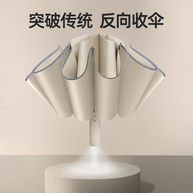 雨伞全自动男士反向大号加固防晒女晴雨两用带LED照明车载折叠伞