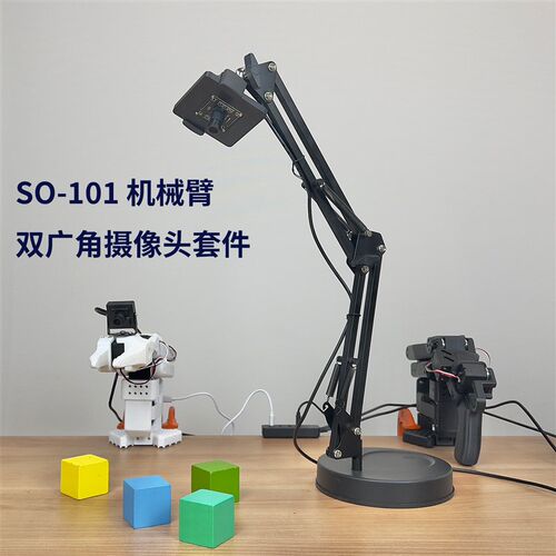 Lerobot具身智能m机械臂 SO-101训练采集双相机套件 USB广角720P