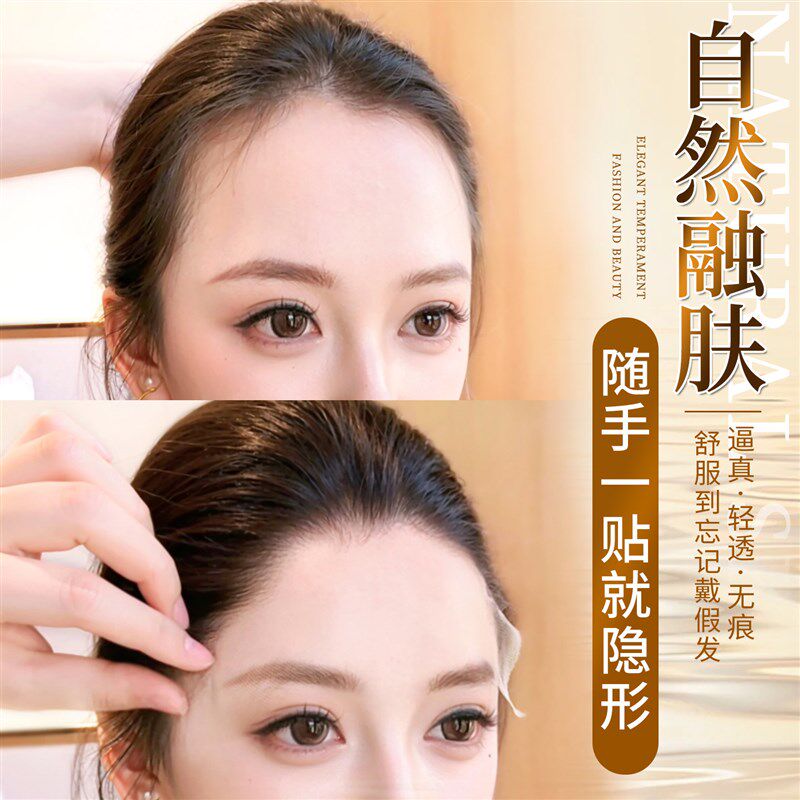 免发卡刘海假发i女片头顶补真发遮白发自然前额轻薄透气发缝魔术
