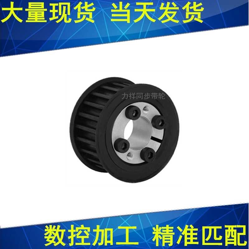 28齿宽27免键轴衬同步轮内孔8 10 12 41516胀紧1套同步带轮涨新品