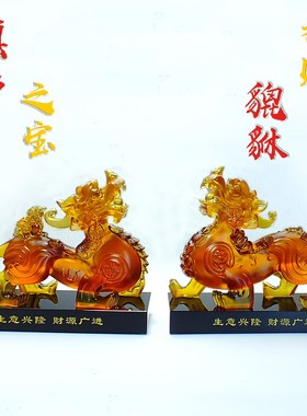 琉璃貔貅摆件一对大气招财镇宅开业礼品搬家送朋友桌面办公室装饰