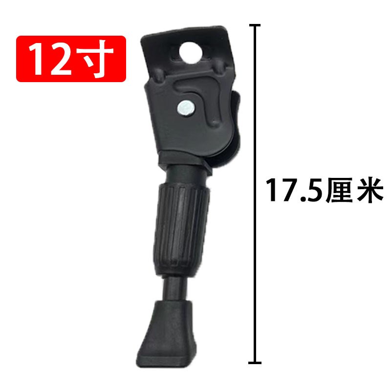 代驾车脚撑14寸折叠锂电车边撑电动自行车车支撑梯子脚架配件新款