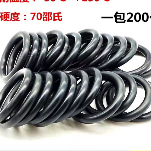 O型圈 密封圈 耐h高温 X 内径 外径 39*40*41*42*43*44*45 线径3.